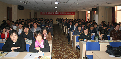 《物流师认证培训班》
